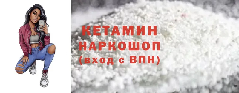 купить закладку  Заволжск  КЕТАМИН ketamine 